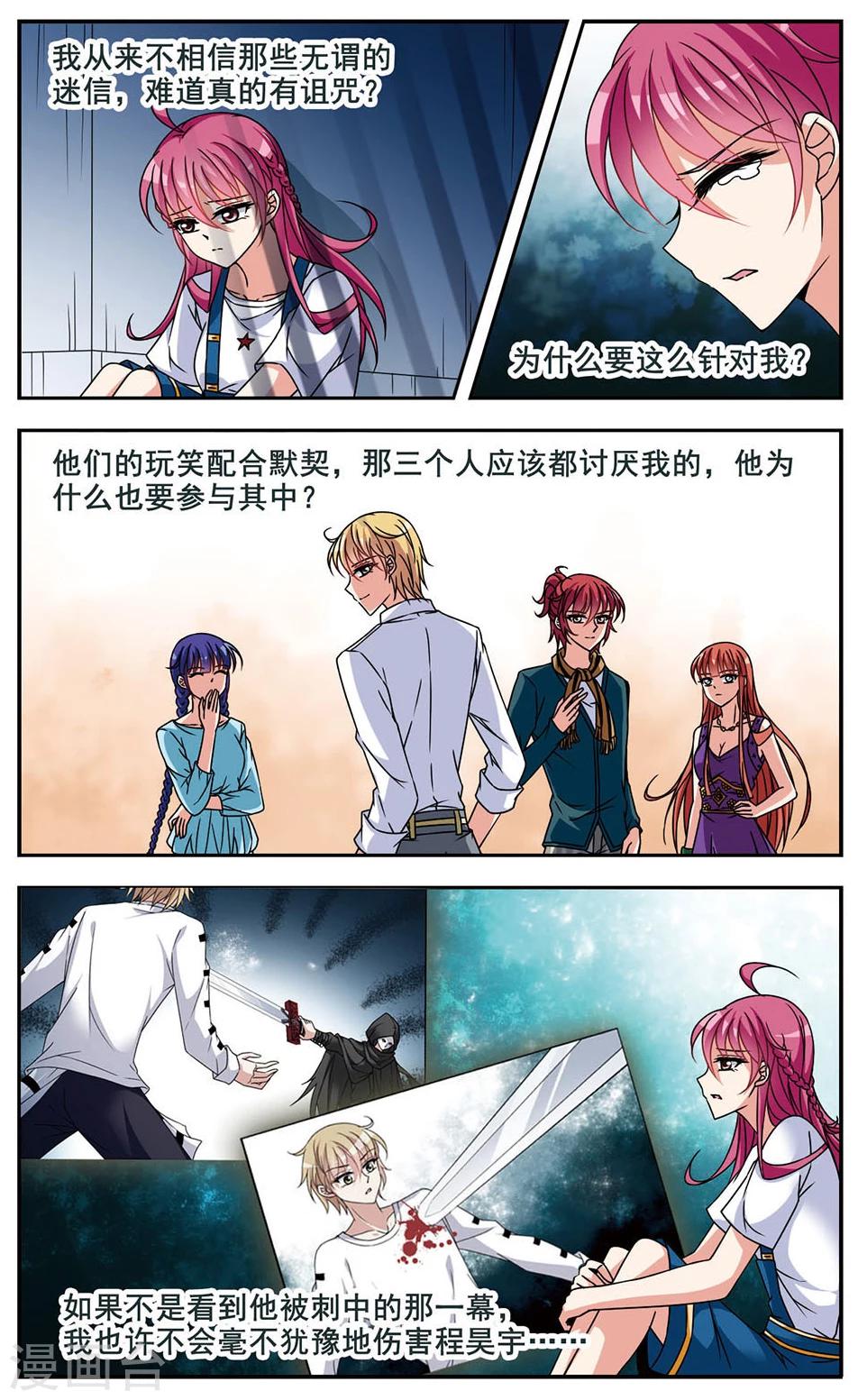 第8话 真相大白-第8话