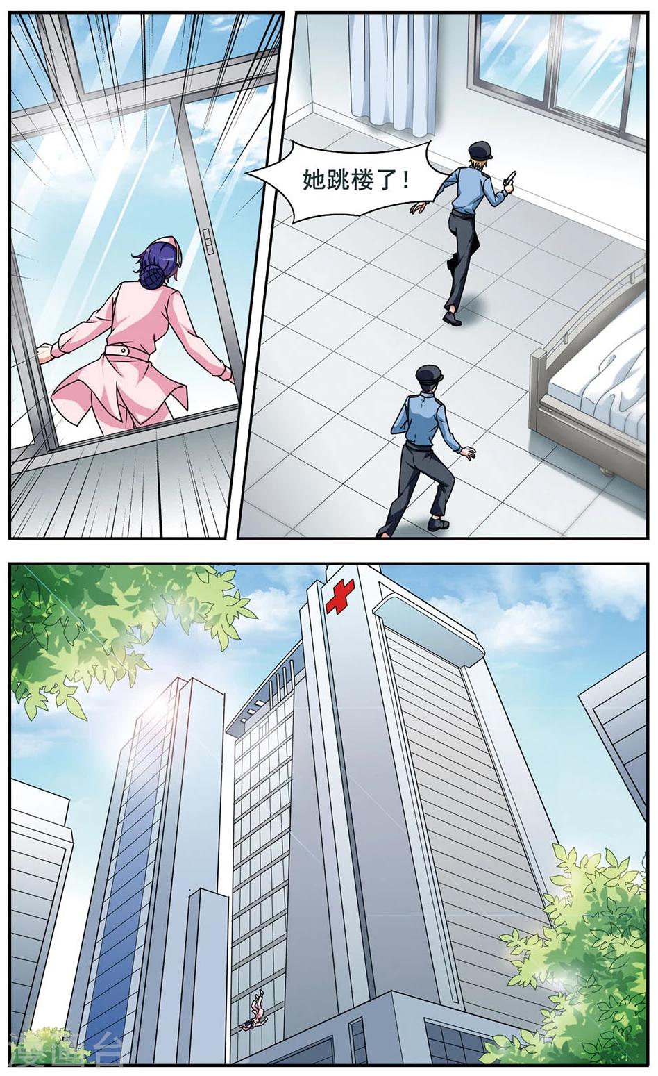 第8话 真相大白-第8话