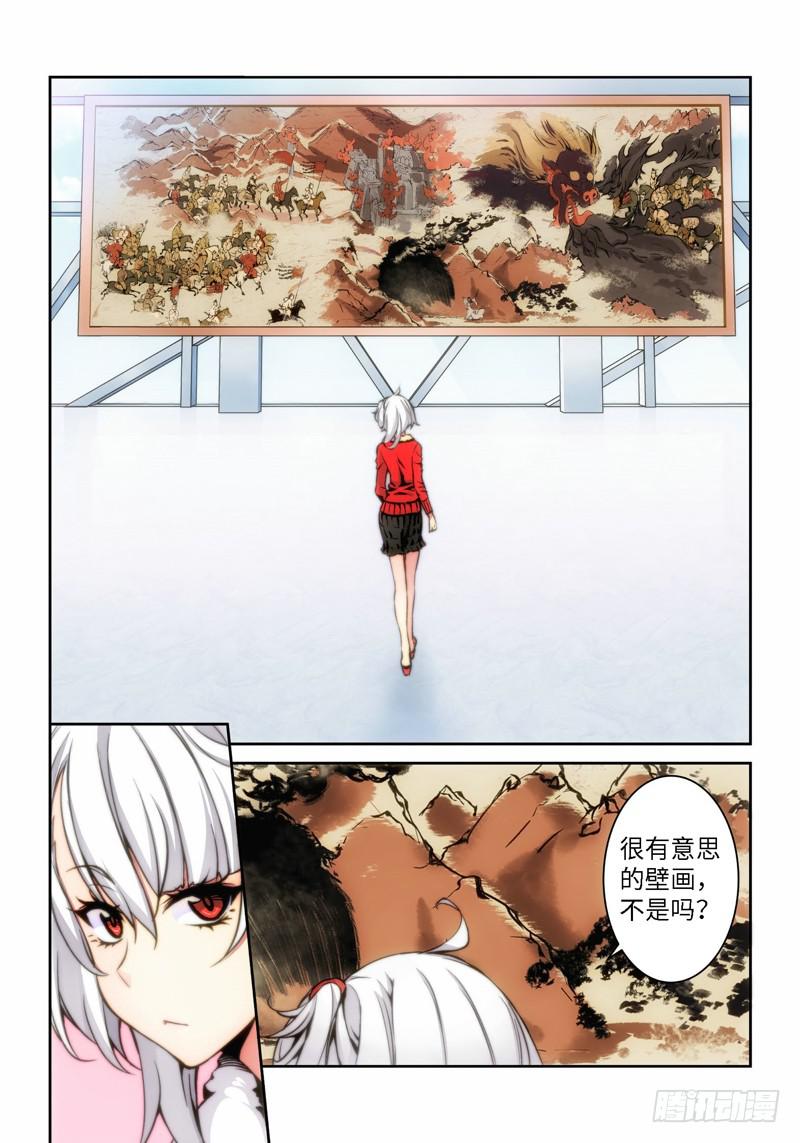 2.天女出世，神兽无双（02）-第2话