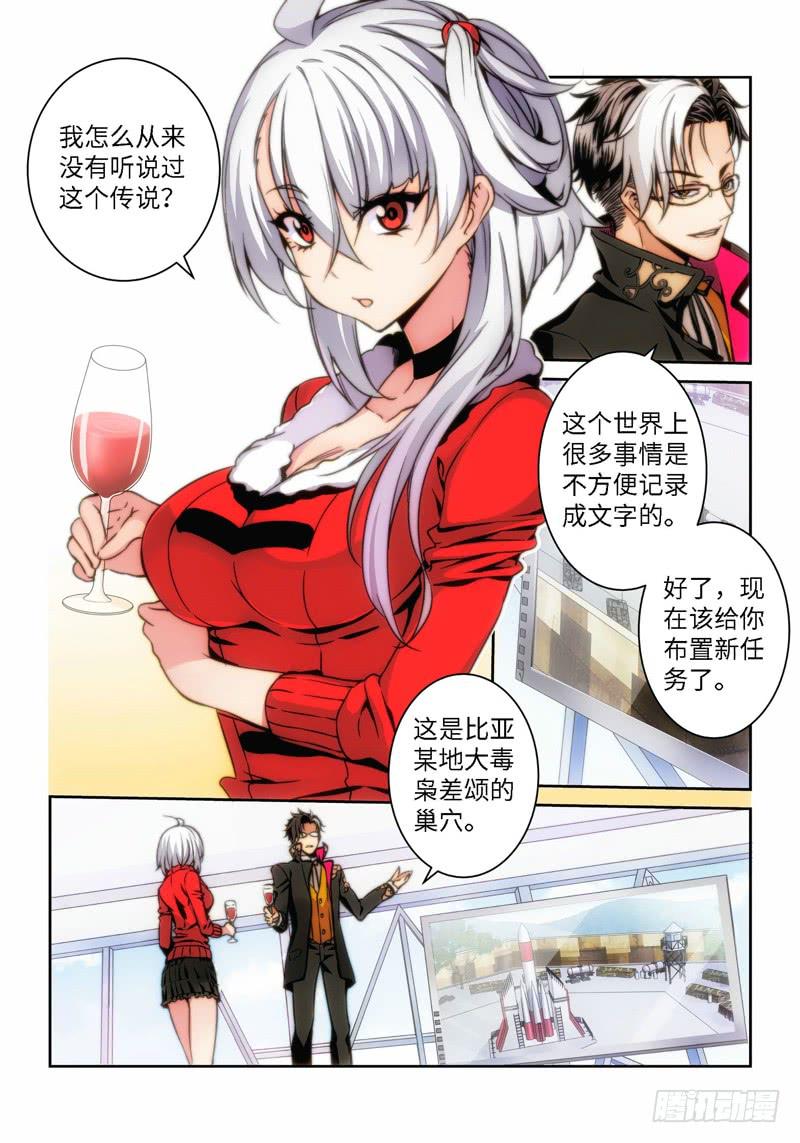 2.天女出世，神兽无双（02）-第2话