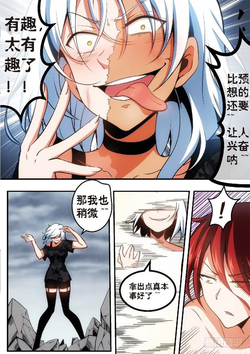 101.王国之血，骑士盟约22-第102话