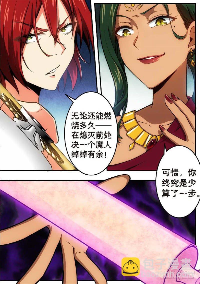 101.王国之血，骑士盟约22-第102话