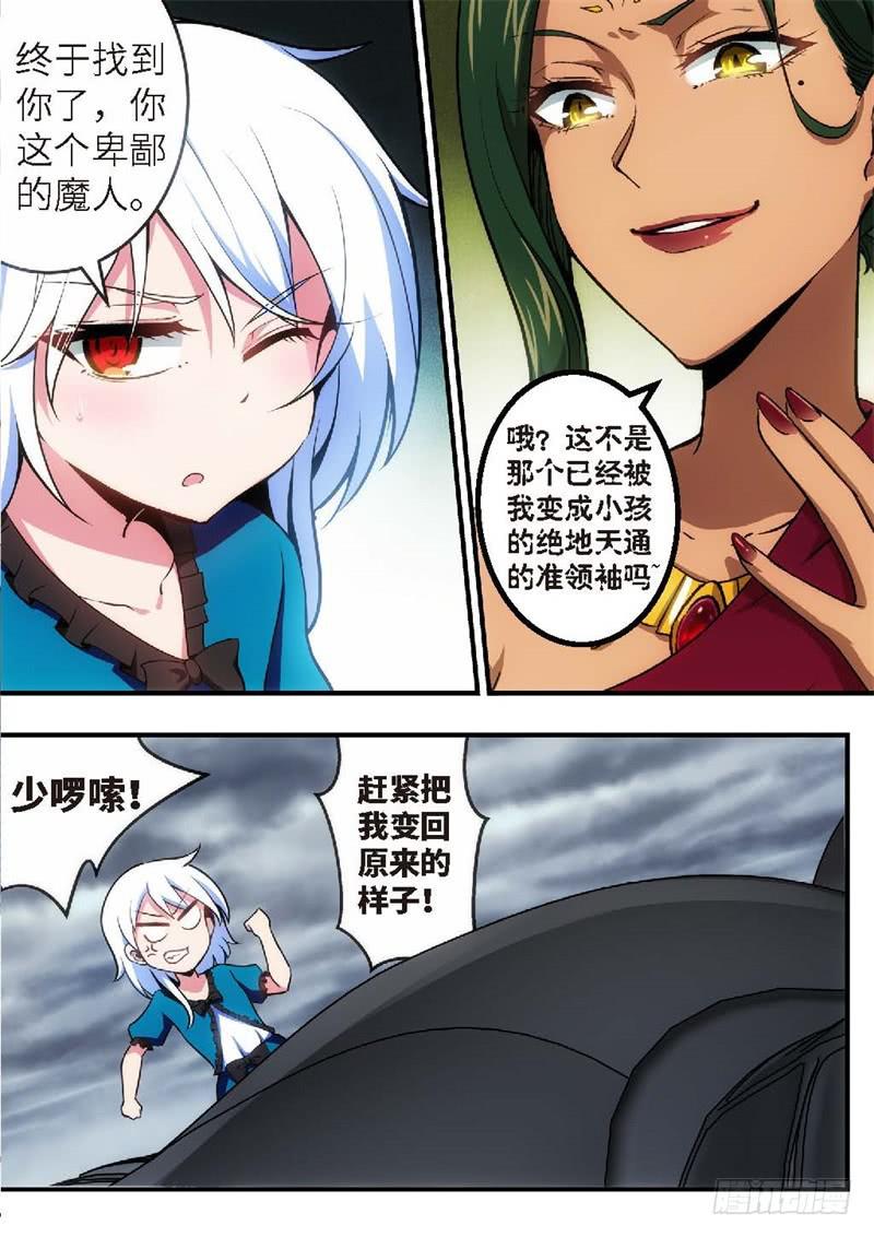 103.王国之血，骑士盟约24-第104话