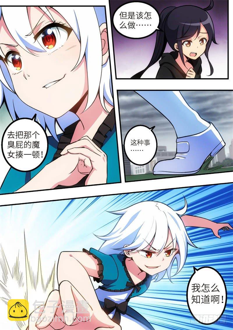 103.王国之血，骑士盟约24-第104话