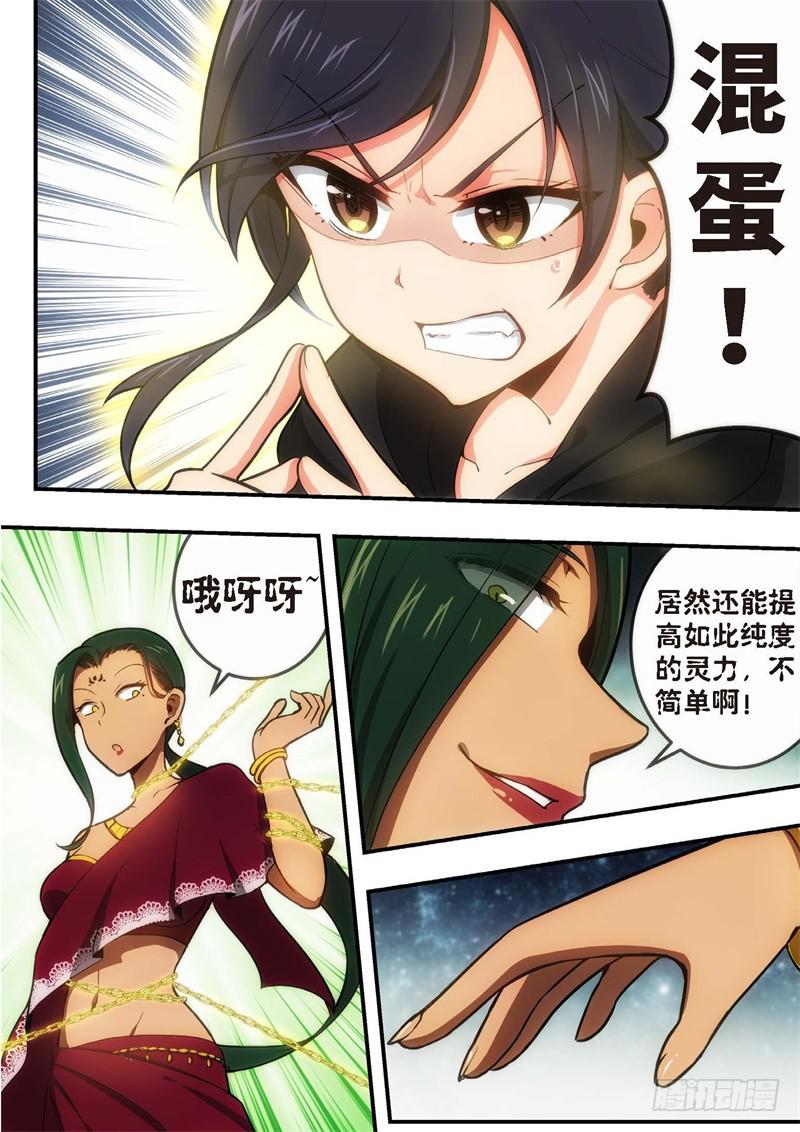 105.王国之血，骑士盟约26-第106话