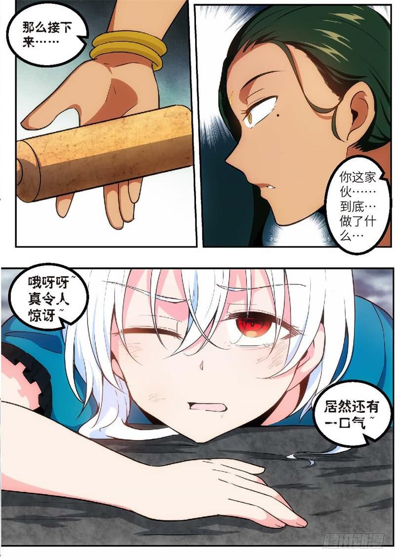 105.王国之血，骑士盟约26-第106话