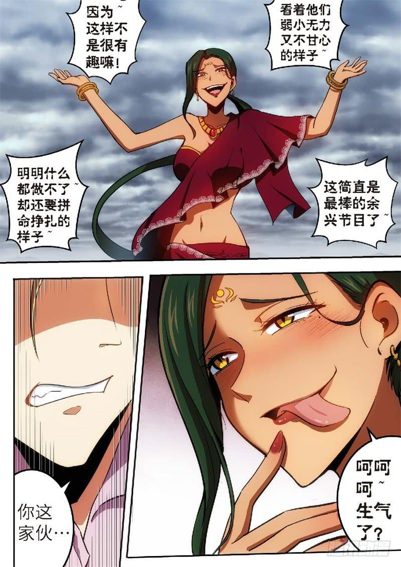 107.王国之血，骑士盟约28-第108话