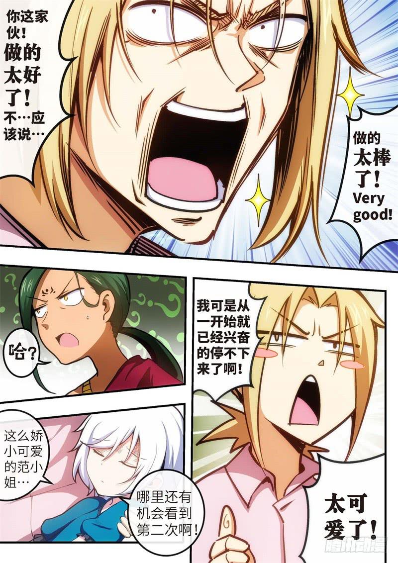 107.王国之血，骑士盟约28-第108话