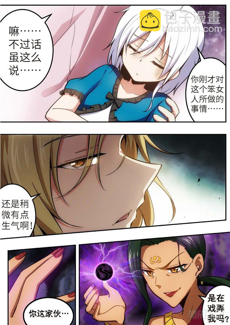 107.王国之血，骑士盟约28-第108话