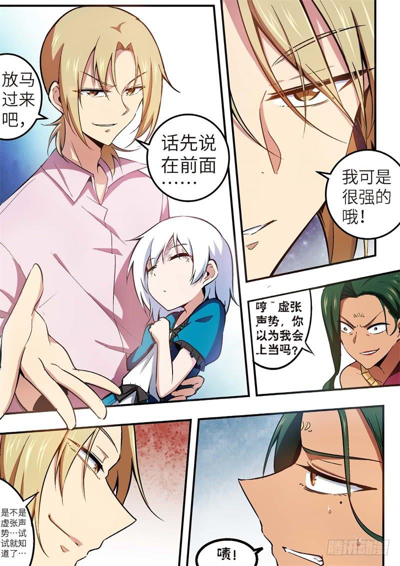 107.王国之血，骑士盟约28-第108话