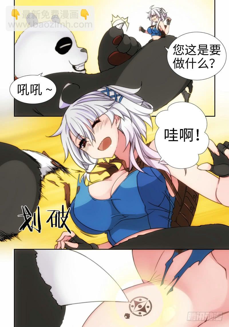 12.天女出世，神兽无双（12）-第12话