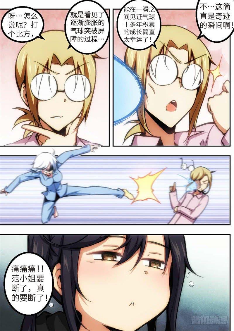 113.王国之血，骑士盟约34-第114话