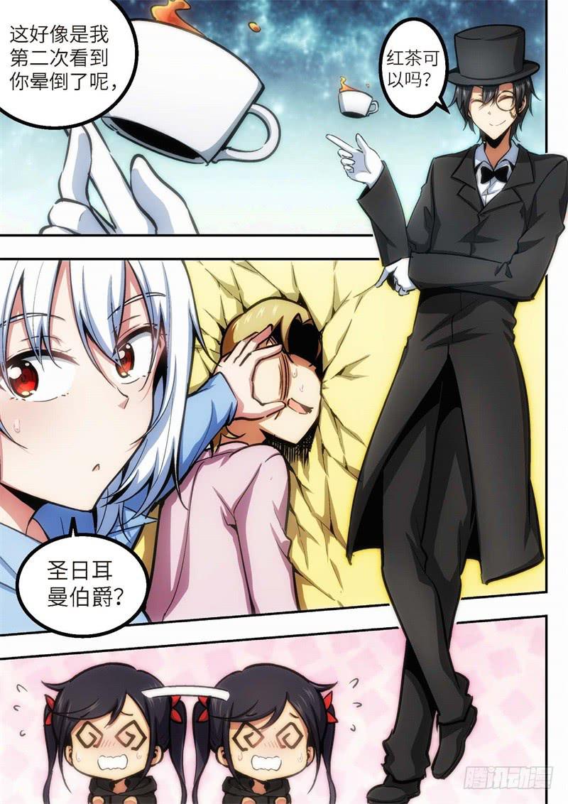 113.王国之血，骑士盟约34-第114话