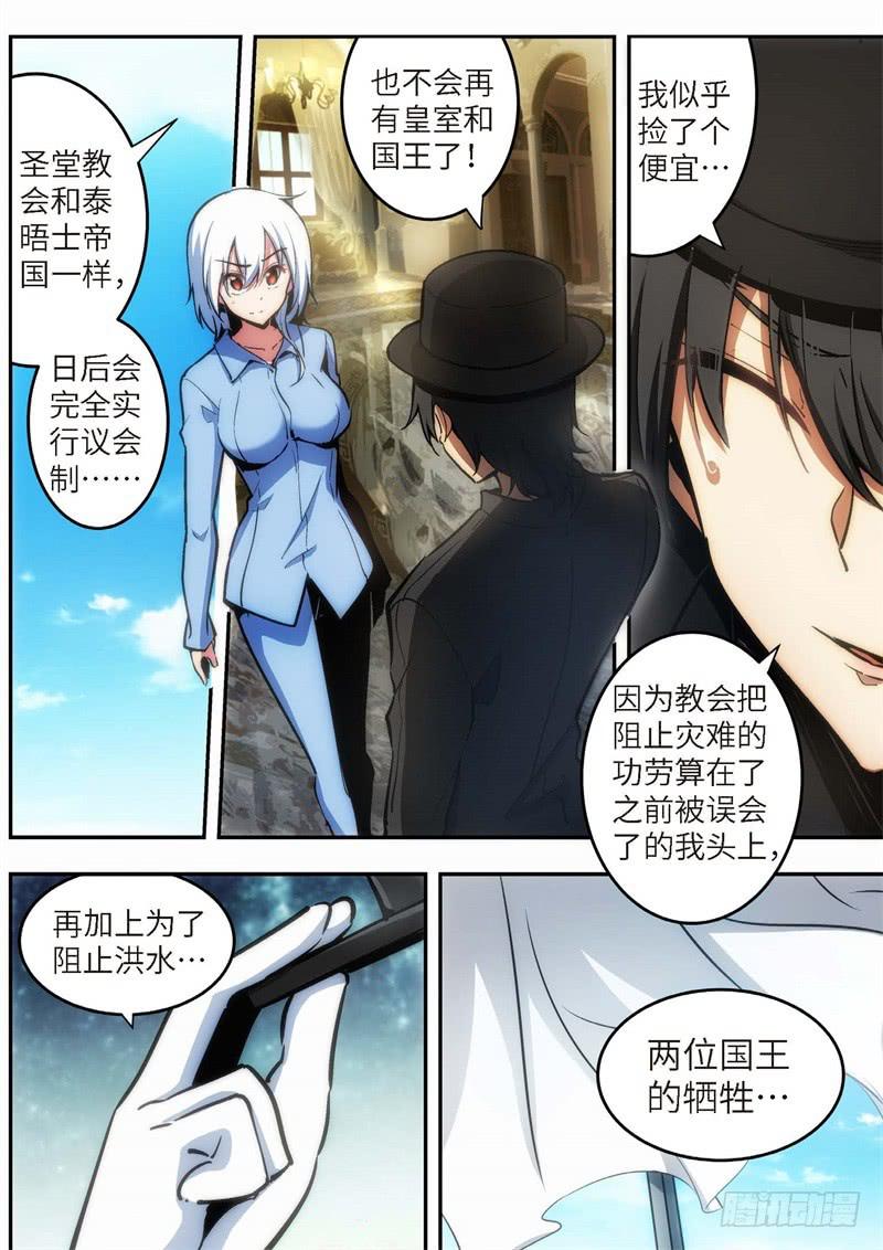 113.王国之血，骑士盟约34-第114话