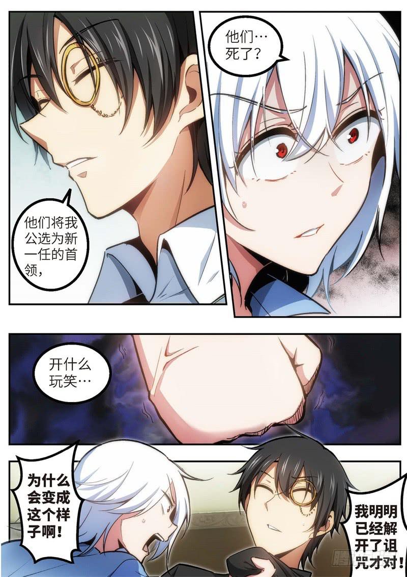 113.王国之血，骑士盟约34-第114话