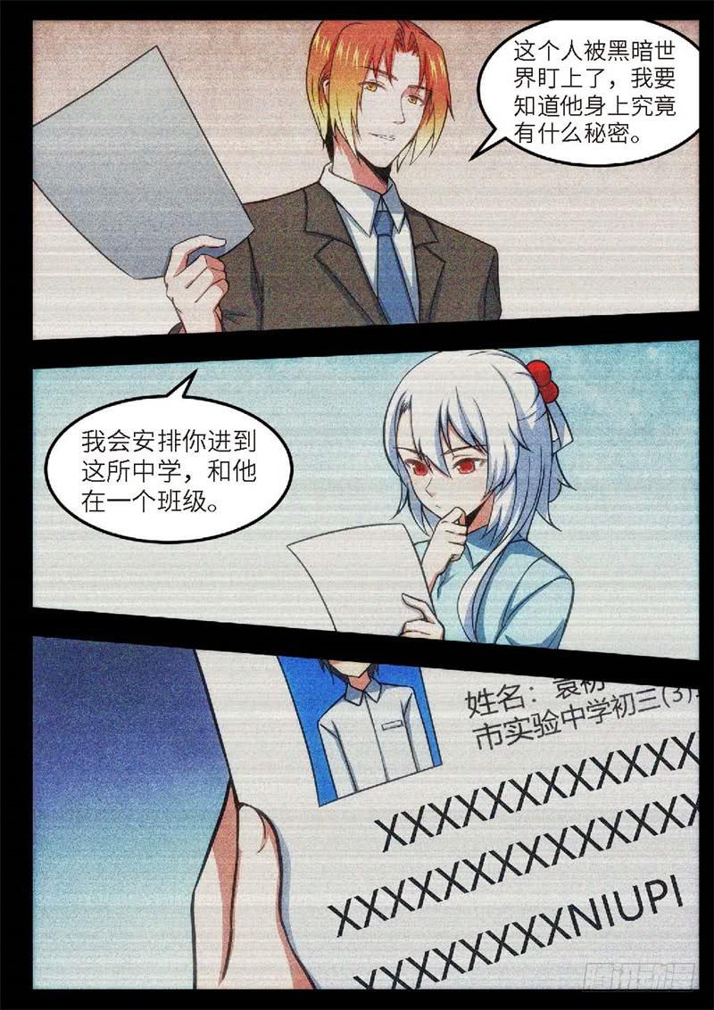 115.青春风暴，心跳攻略（1）-第116话