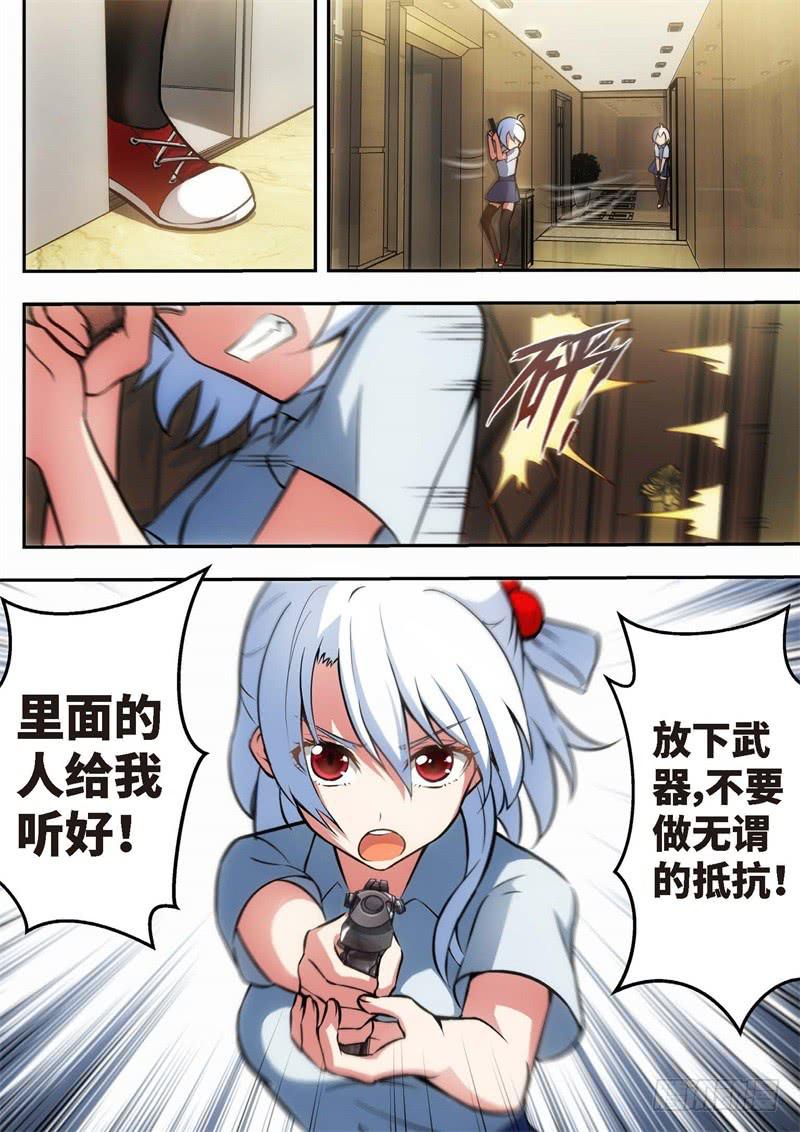 117.青春风暴，心跳攻略（3）-第118话