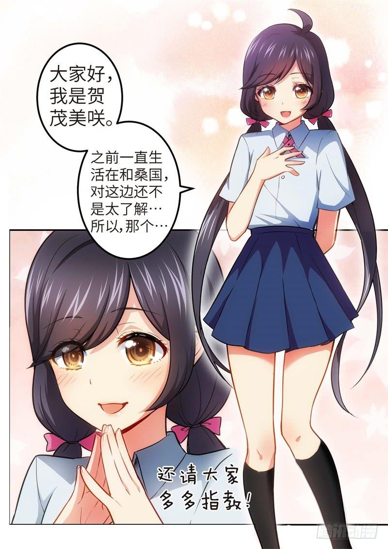 119.青春风暴，心跳攻略（5）-第120话