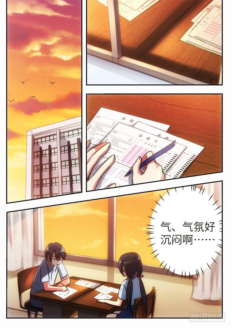 119.青春风暴，心跳攻略（5）-第120话