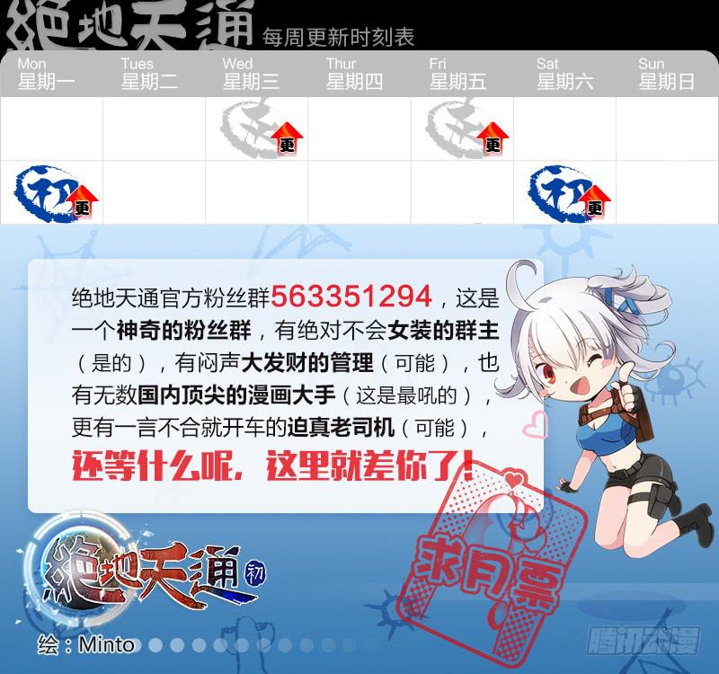 119.青春风暴，心跳攻略（5）-第120话