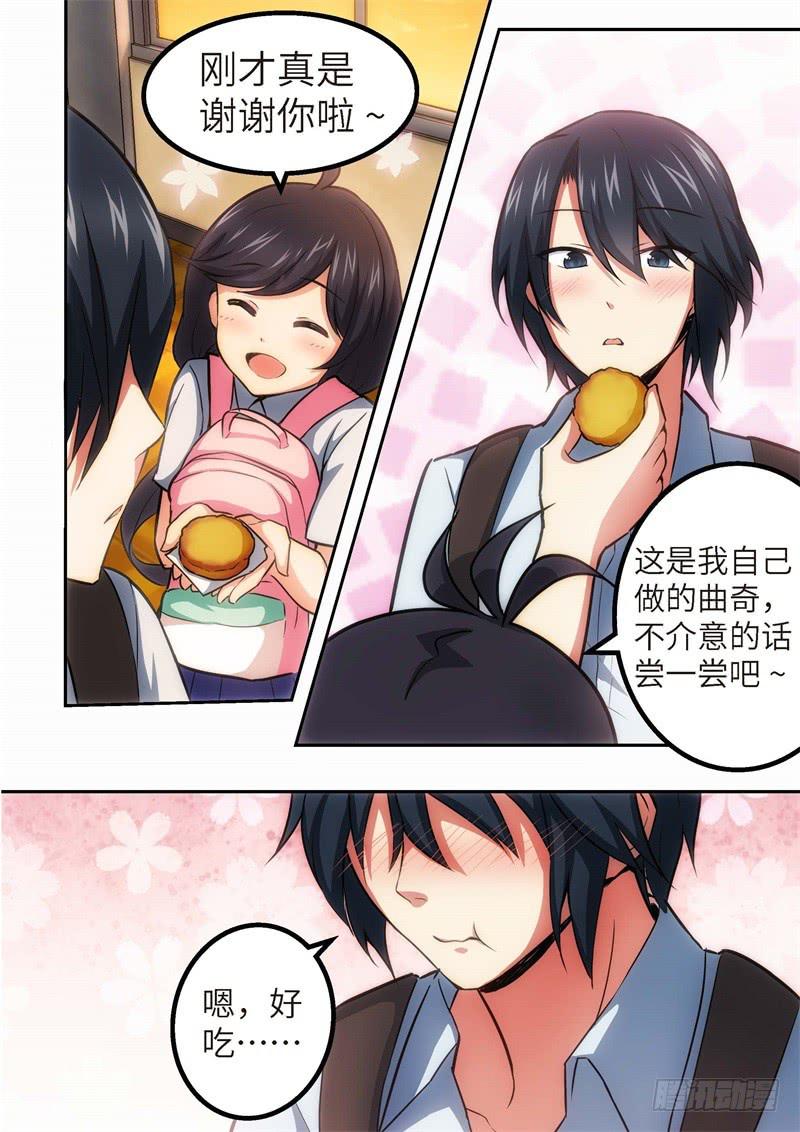 121.青春风暴，心跳攻略（7）-第122话