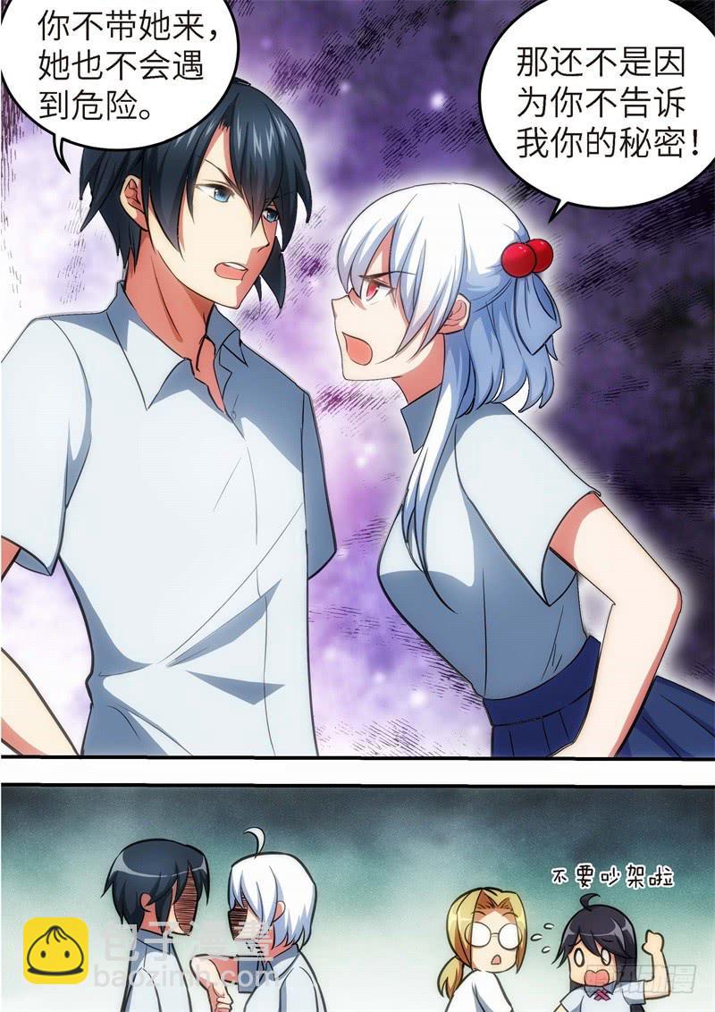 125.青春风暴，心跳攻略11-第126话