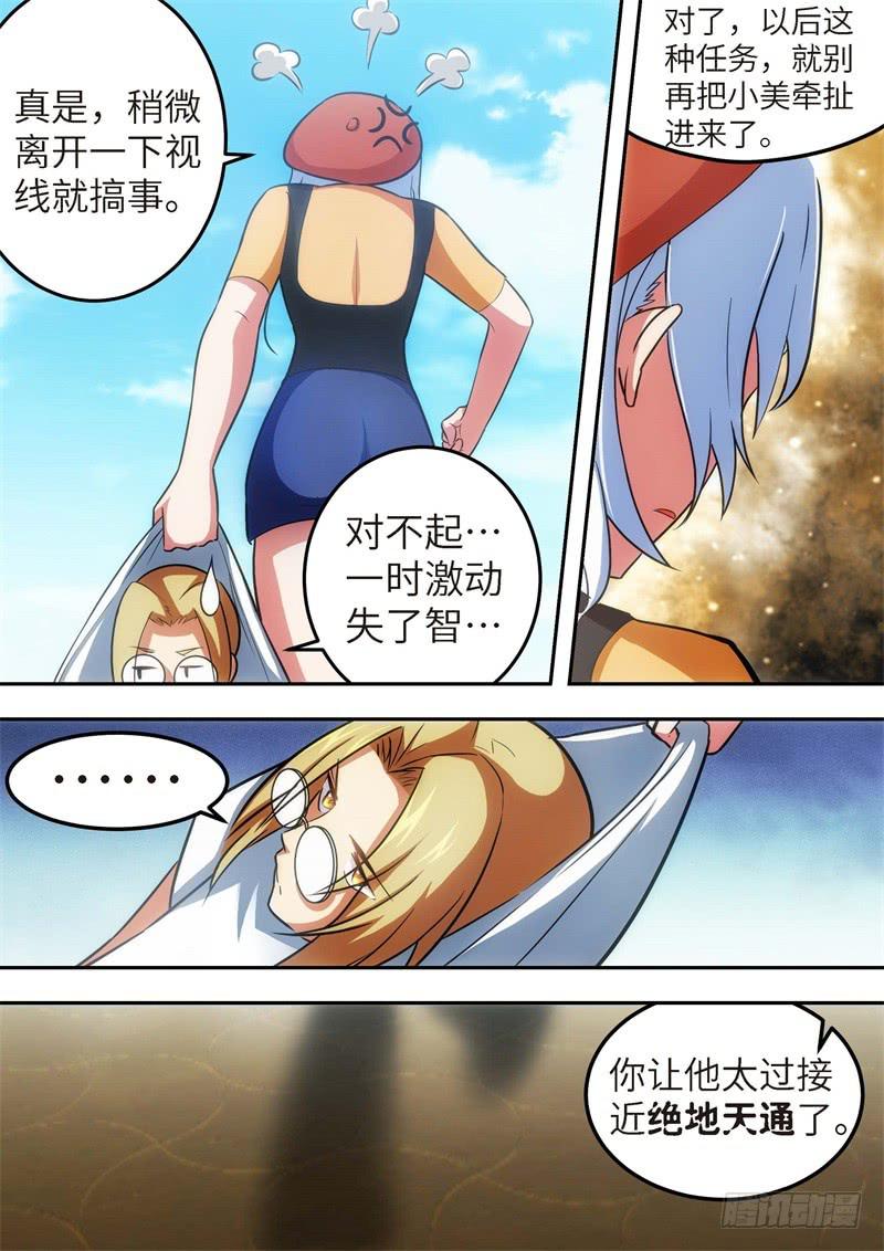 129.青春风暴，心跳攻略15-第130话