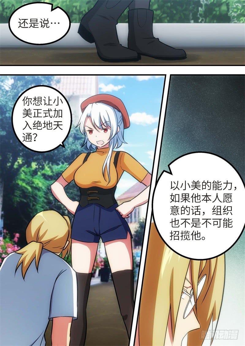 129.青春风暴，心跳攻略15-第130话