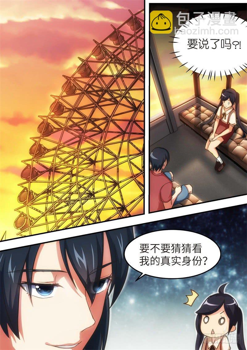 129.青春风暴，心跳攻略15-第130话