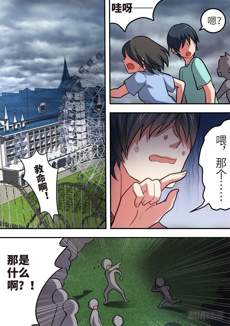 131.青春风暴，心跳攻略17-第132话