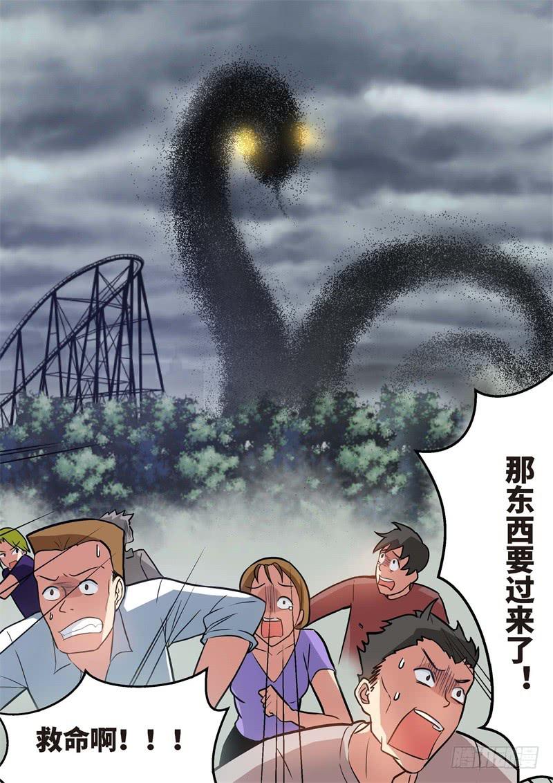 131.青春风暴，心跳攻略17-第132话