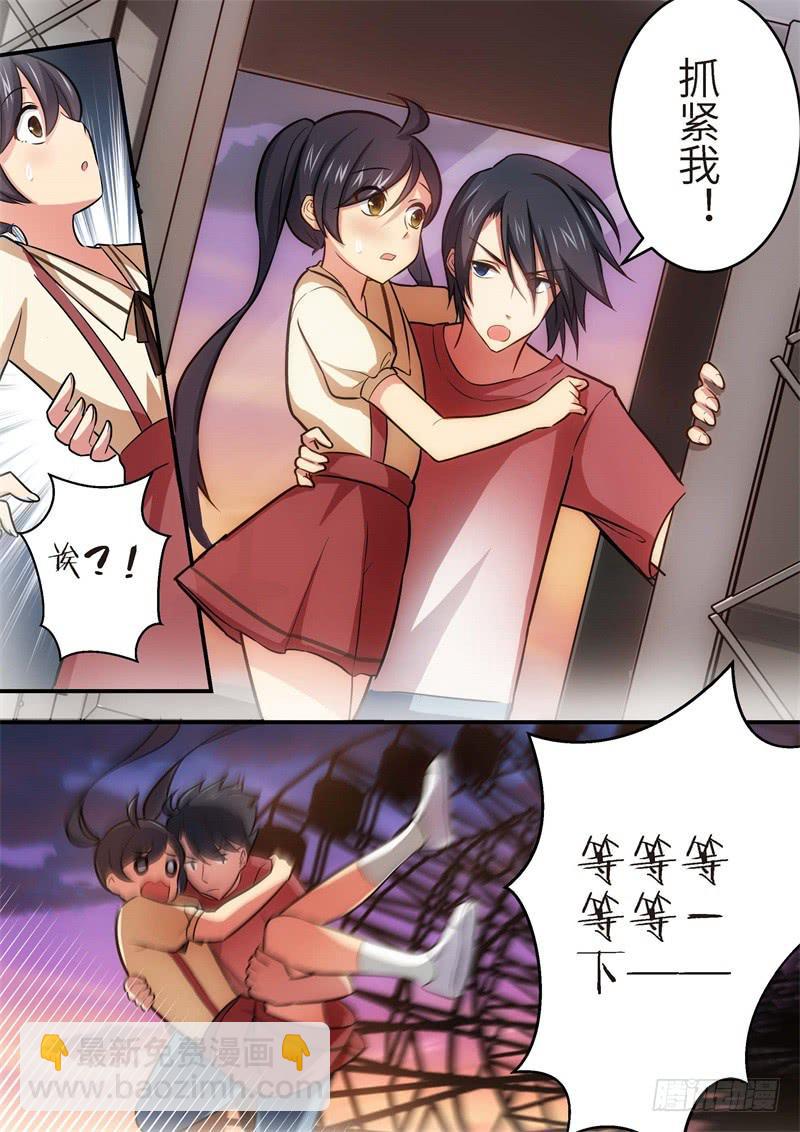 131.青春风暴，心跳攻略17-第132话