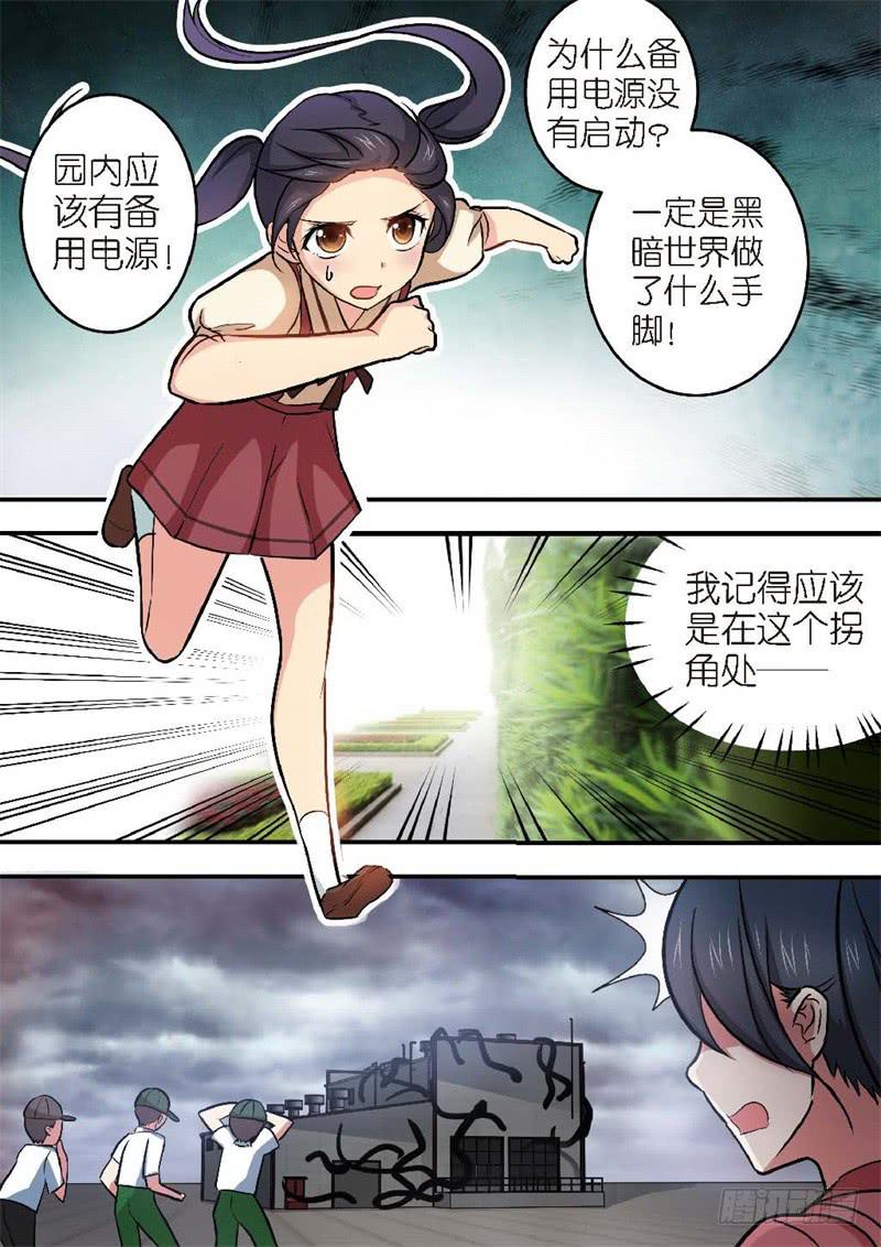 131.青春风暴，心跳攻略17-第132话