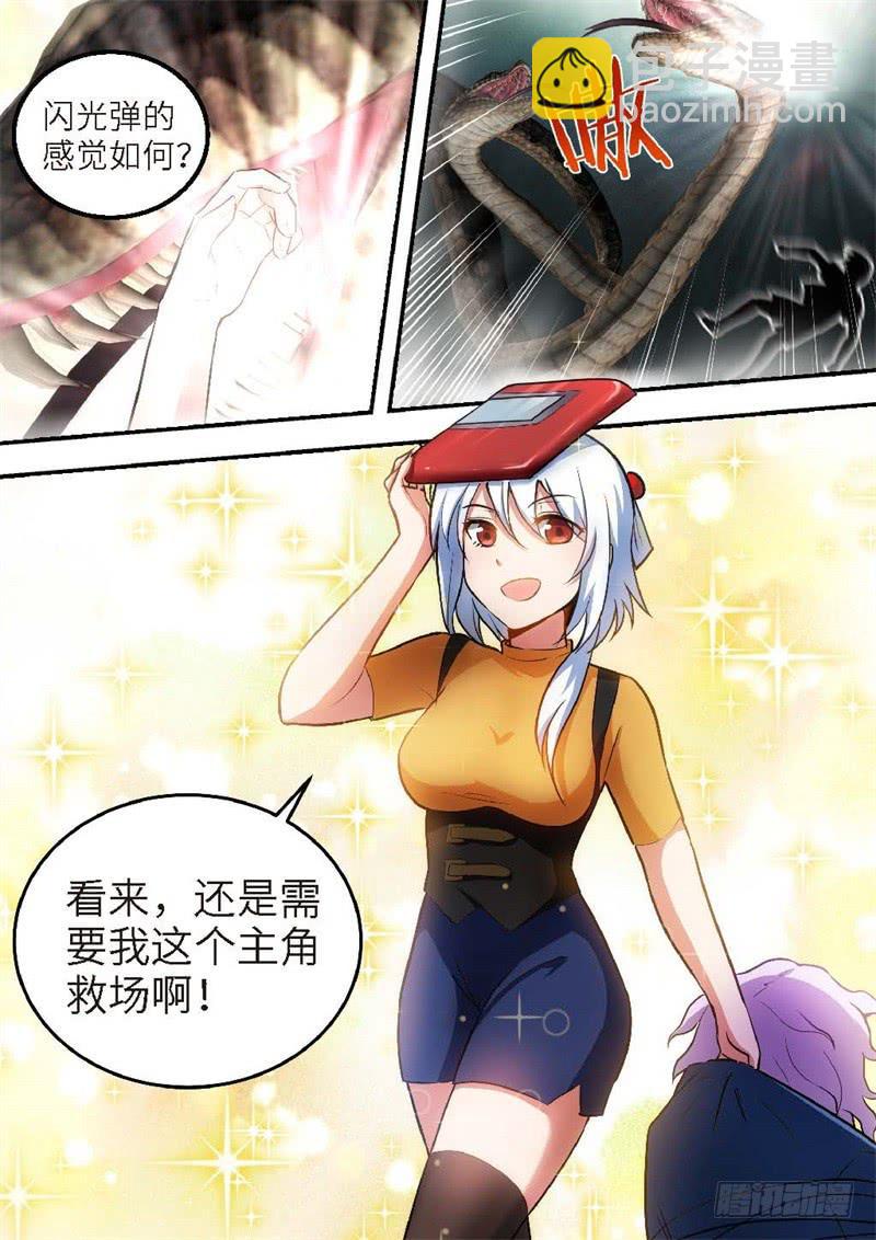 133.青春风暴，心跳攻略19-第134话