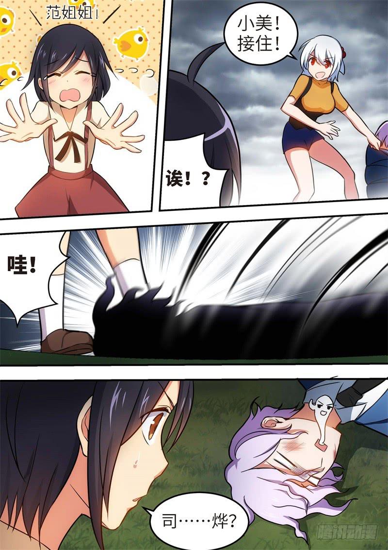 133.青春风暴，心跳攻略19-第134话