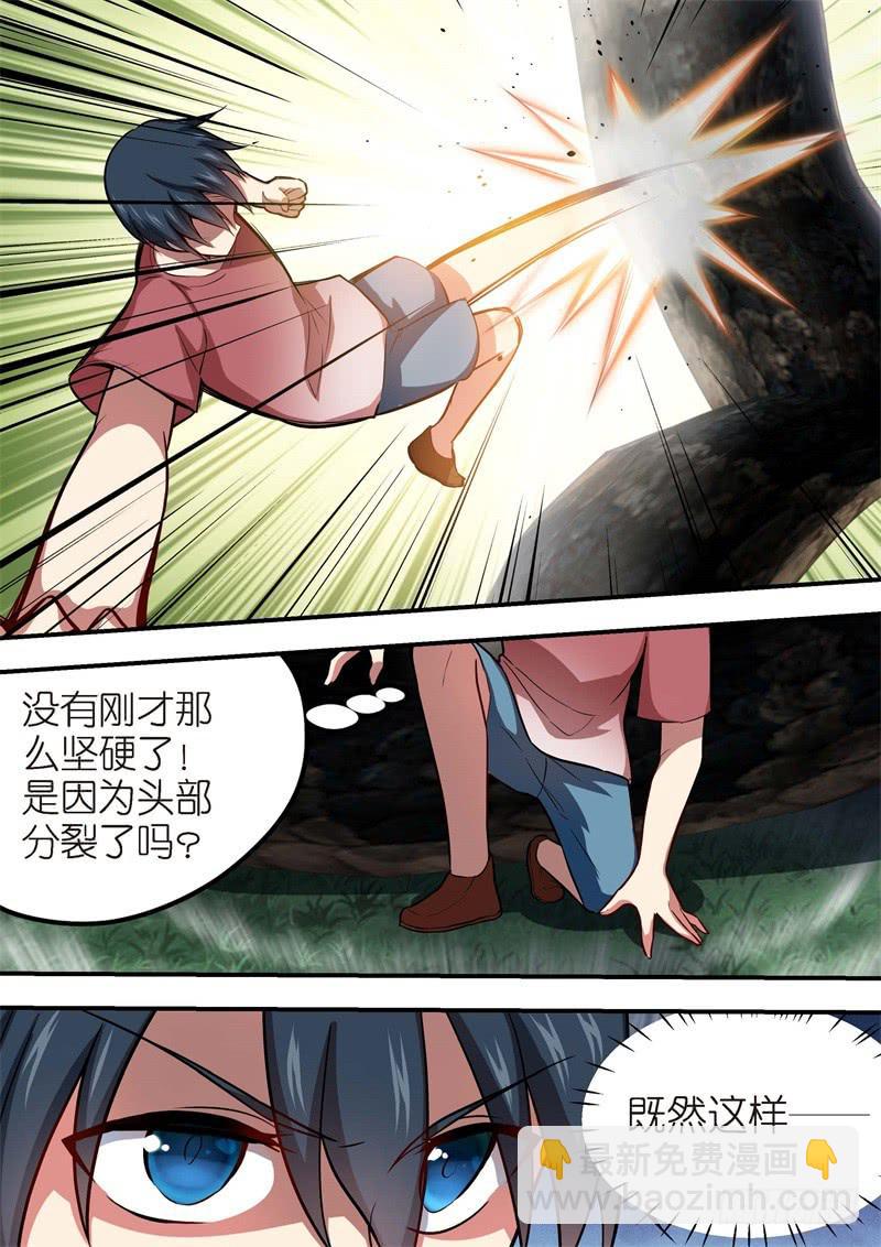 133.青春风暴，心跳攻略19-第134话