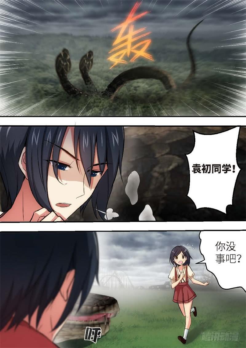 133.青春风暴，心跳攻略19-第134话