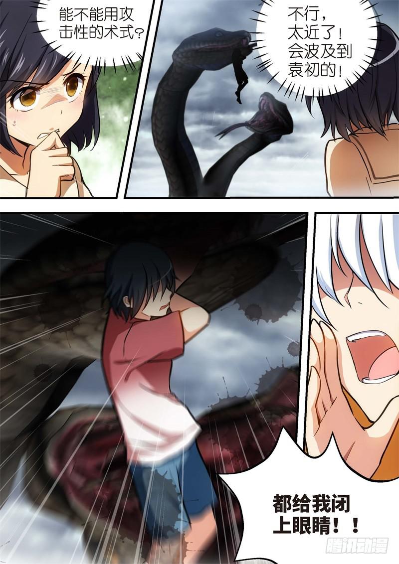 133.青春风暴，心跳攻略19-第134话