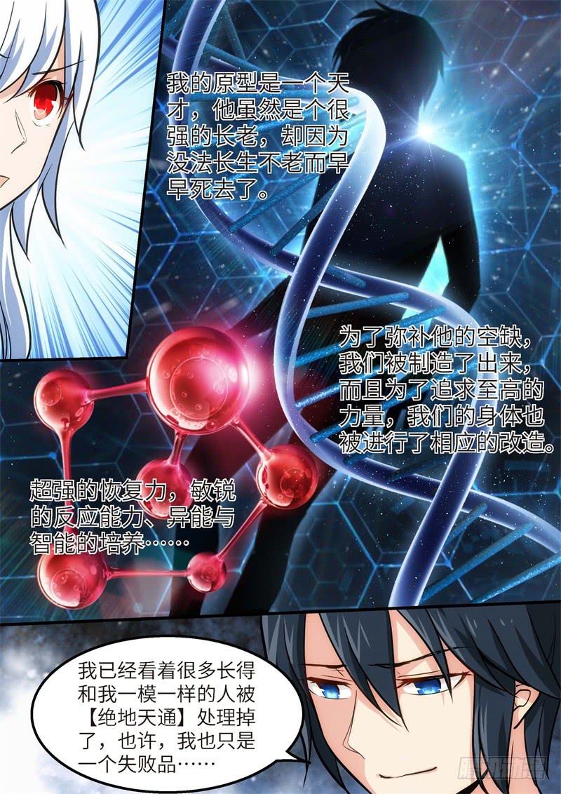 135.青春风暴，心跳攻略21-第136话