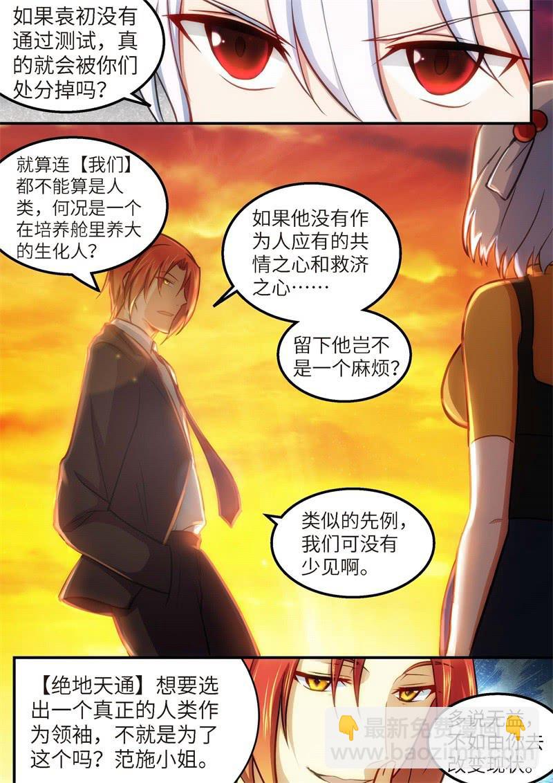 135.青春风暴，心跳攻略21-第136话