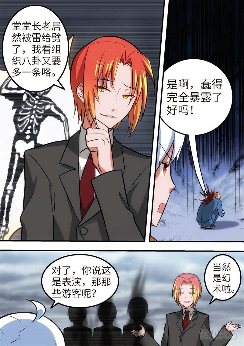 135.青春风暴，心跳攻略21-第136话