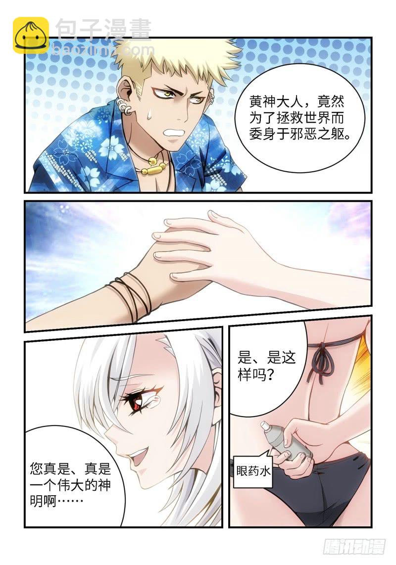 15.复仇少女，失魂恶魔（03）-第16话