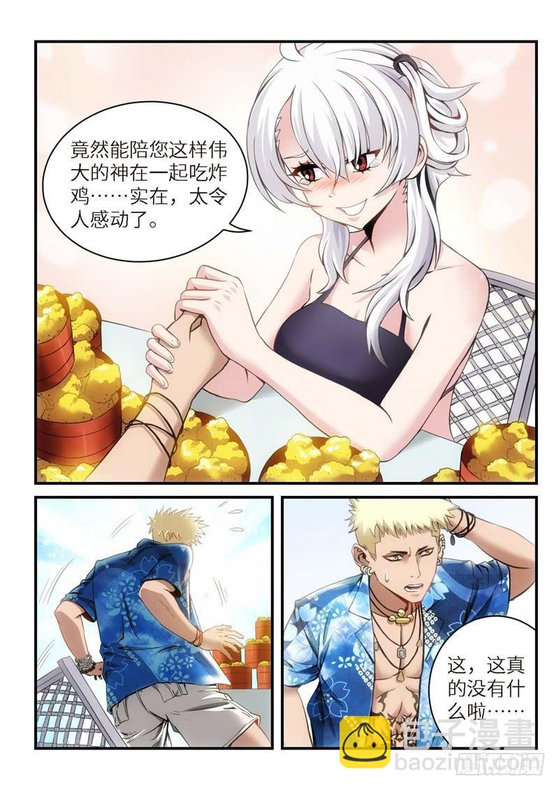 15.复仇少女，失魂恶魔（03）-第16话