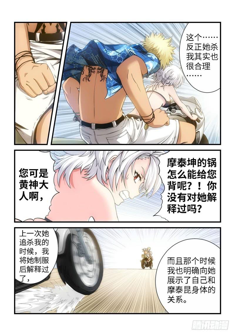 17.复仇少女，失魂恶魔（05）-第18话