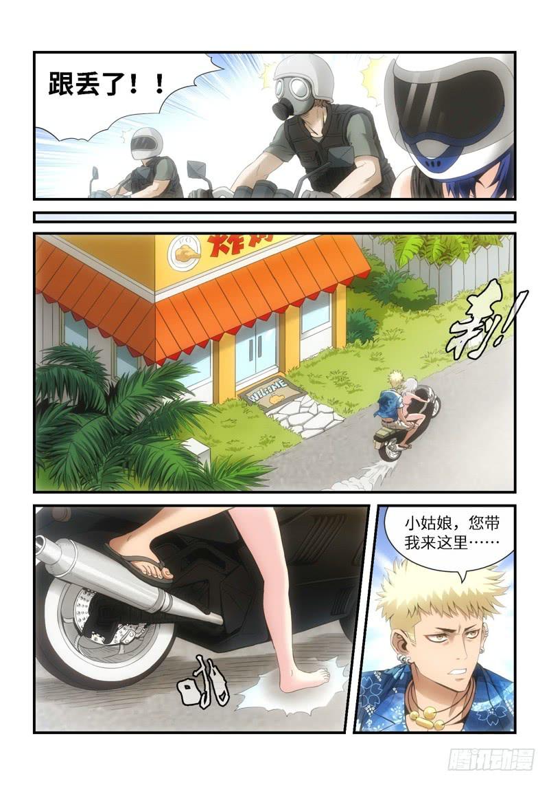 17.复仇少女，失魂恶魔（05）-第18话