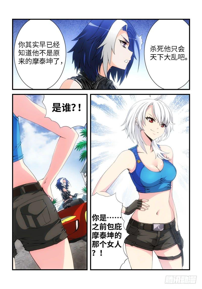 17.复仇少女，失魂恶魔（05）-第18话