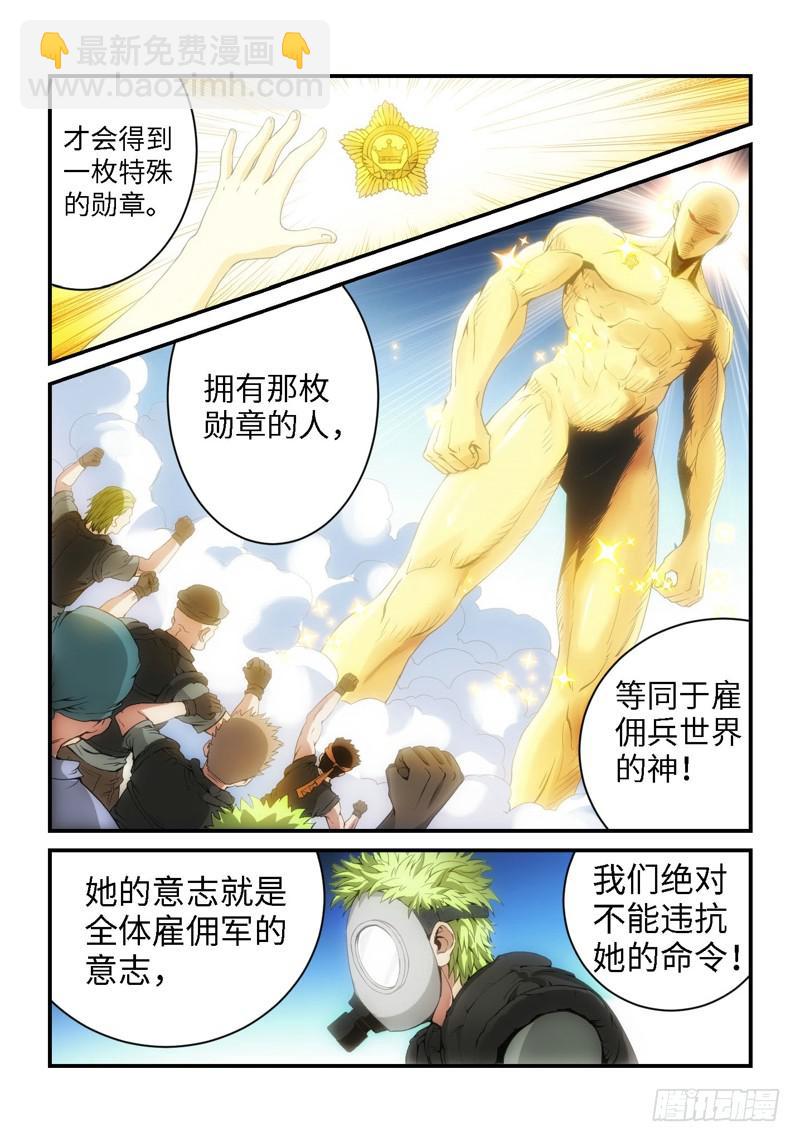 19.复仇少女，失魂恶魔（07）-第20话