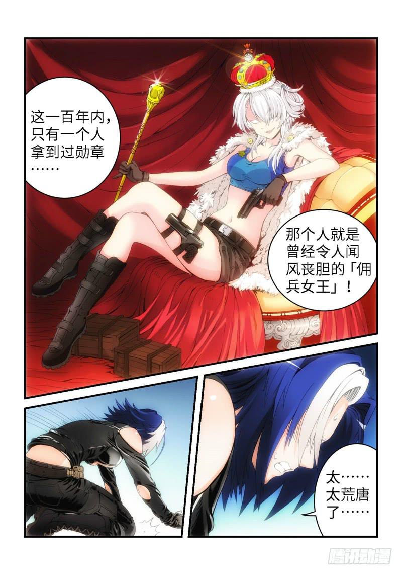 19.复仇少女，失魂恶魔（07）-第20话