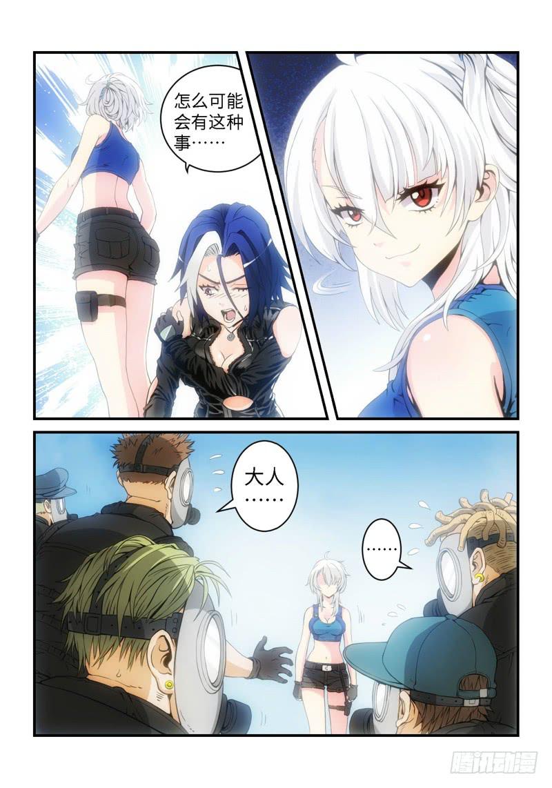 19.复仇少女，失魂恶魔（07）-第20话