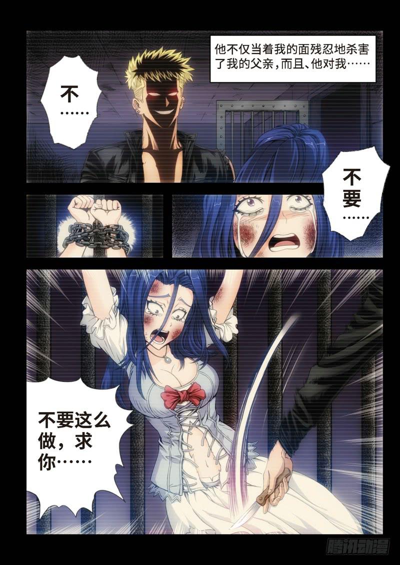 21.复仇少女，失魂恶魔（09）-第22话